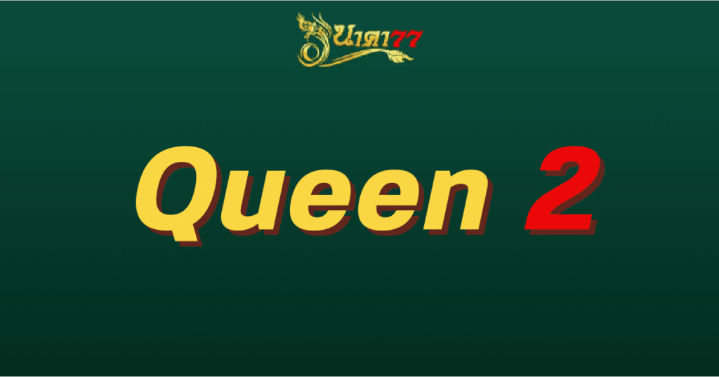 Queen 2