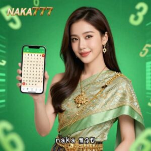 naka หวย